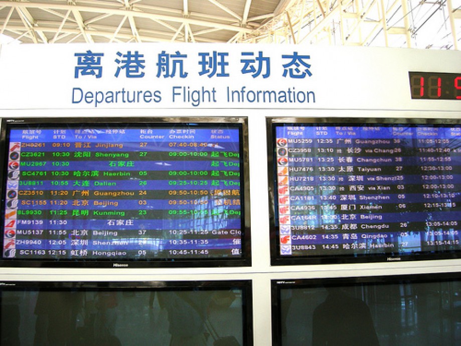 Trip photo #30/47 Jinan Airport